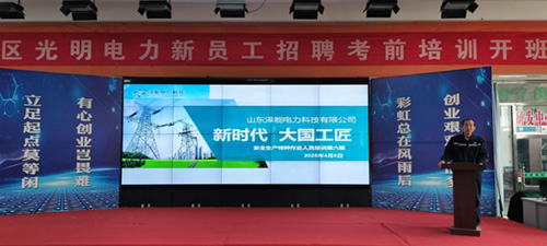 2025年第六期特種培訓(xùn)班報道